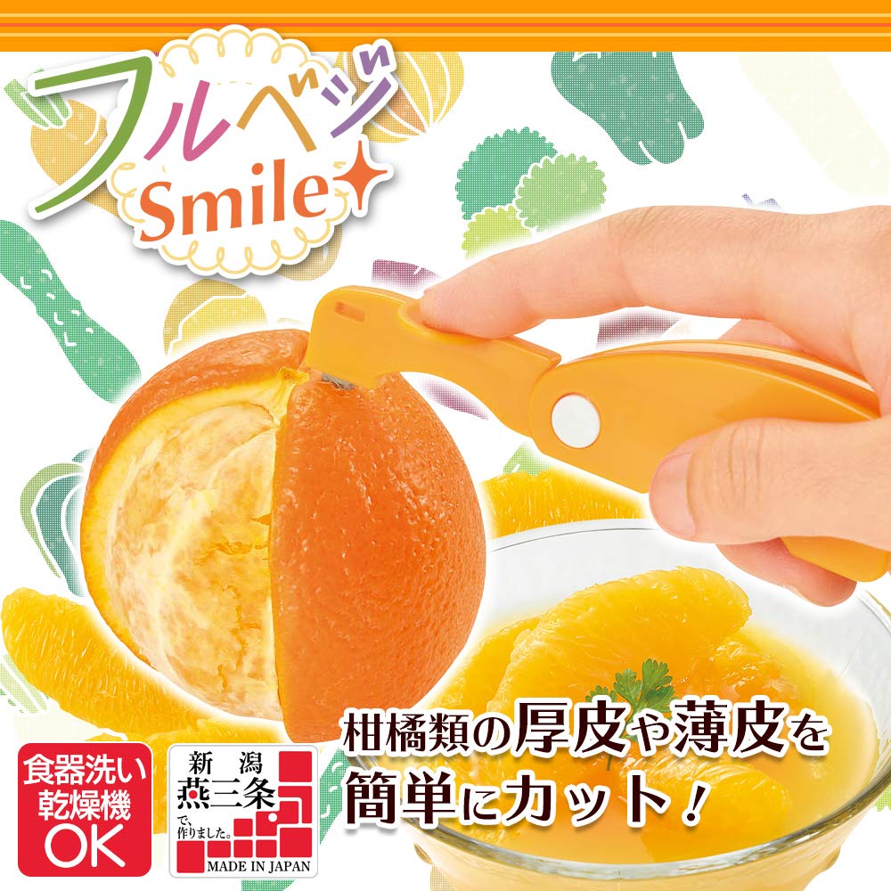 Shimomura Kogyo Full Veggie Smile Orange Made In Dishwasher Made In Niigata Cutter, Japan, Safe, FVS-631, Tsubame-Sanjo,