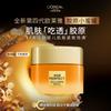 L'OREAL Fourth Generation Honey Pot Collagen Face Cream