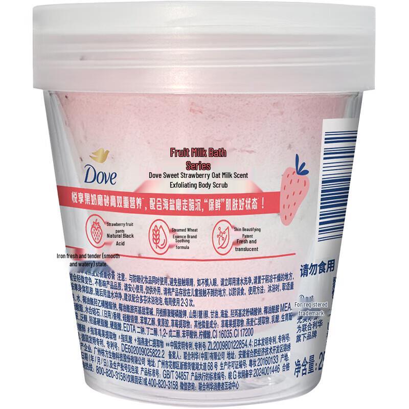 Dove Sweet Strawberry & Oat Milk Body Scrub