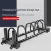 Kairui Movable Barbell Weight Plate Storage Rack