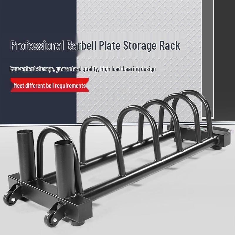 Kairui Movable Barbell Weight Plate Storage Rack