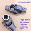 High Torque Universal Joint with Single Keyway Connection