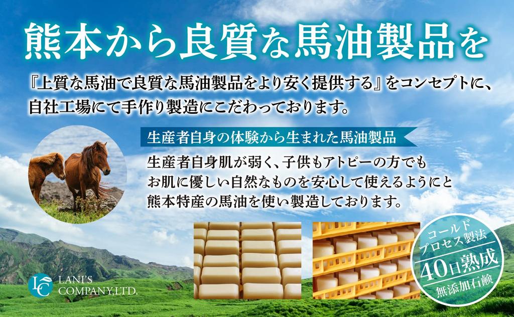 Plus Four Planning Мыло ручной работы с лошадиным маслом 90 г для сухой и чувствительной кожи, холодный процесс, сделано в Японии (Мед) / 100% масло, 45% мыло, метод,