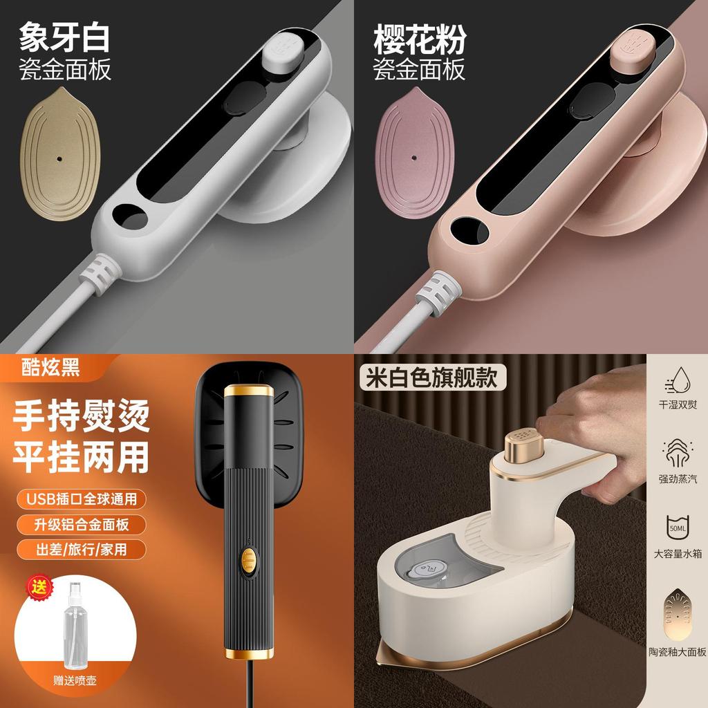 Handheld Garment Electric Iron With Aluminum Interior For Home Use And Travel Convenience