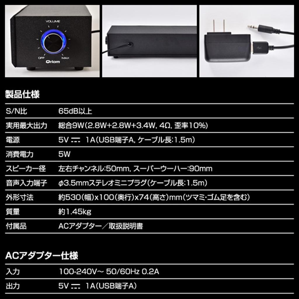 Yamazen TV and Smartphone Bar Speaker with USB Deep Bass THB-52(B) 2.1CH LED, Built-in Woofer, 2.0,