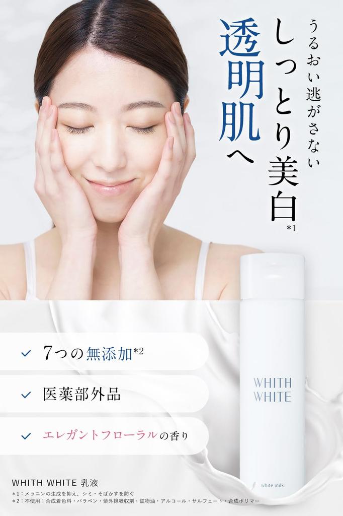 Fiss White Отбеливающий лосьон для мужчин и женщин, 150 мл, с плацентой, коллагеном, против пигментных пятен, увлажняющий, квазилекарственный