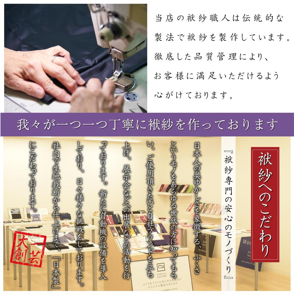 Стиль Фукуса (Киото Футаго Тисёмен) для Свадеб и Торжеств, Ручная работа наших мастеров, Сделано в Японии, с переключением, DOF01, Розовый