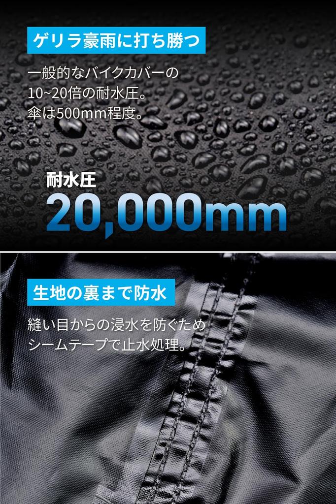 Daytona Motorcycle Water Pressure Resistance Moisture Heat with Chain Black Cover For Only HD02 16812 Cover, 20,000mm, Resistant, Resistant, Hole,