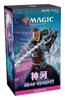 Magic: The Gathering "Kamigawa: The Glorious World" Prerelease Pack (Japanese Version)