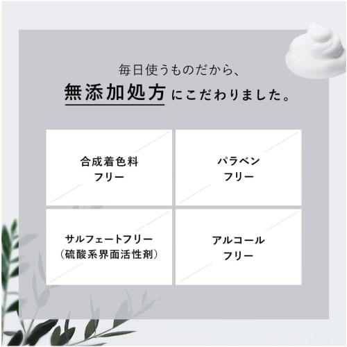 BOTANIST | Foam body soap 3-piece set, 1 bottle, 2 refills, deep moist