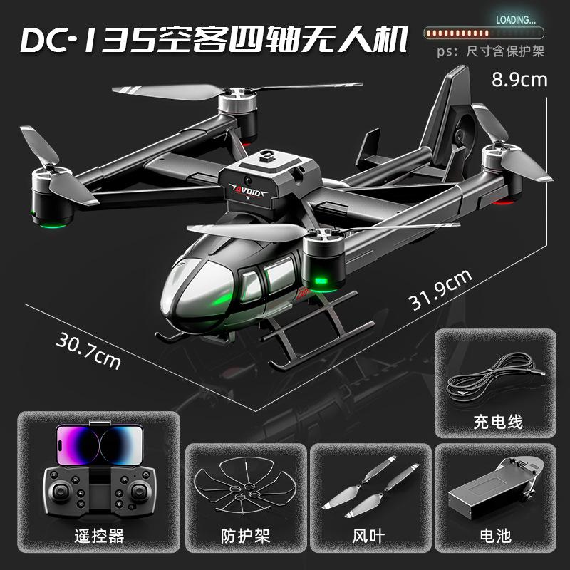 Модель Игрушка Самолет на Радиоуправлении Интеллектуальное Обнаружение Препятствий Аэрофотосъемка Радиоуправляемый Четырехосный Дрон