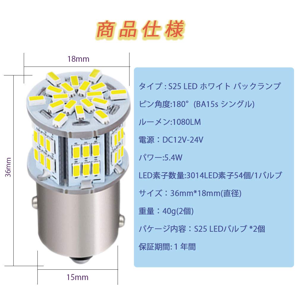 HooMoo 3014SMD (P21W 1156 S25 BA15S G18) Светодиодная лампочка Светодиодная