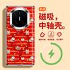 Продвинутый чехол подходит для мобильного телефона Huawei MateX7, магнитная зарядка x6, вращающийся держатель-сердечко x7, коллекционное издание, ягненок