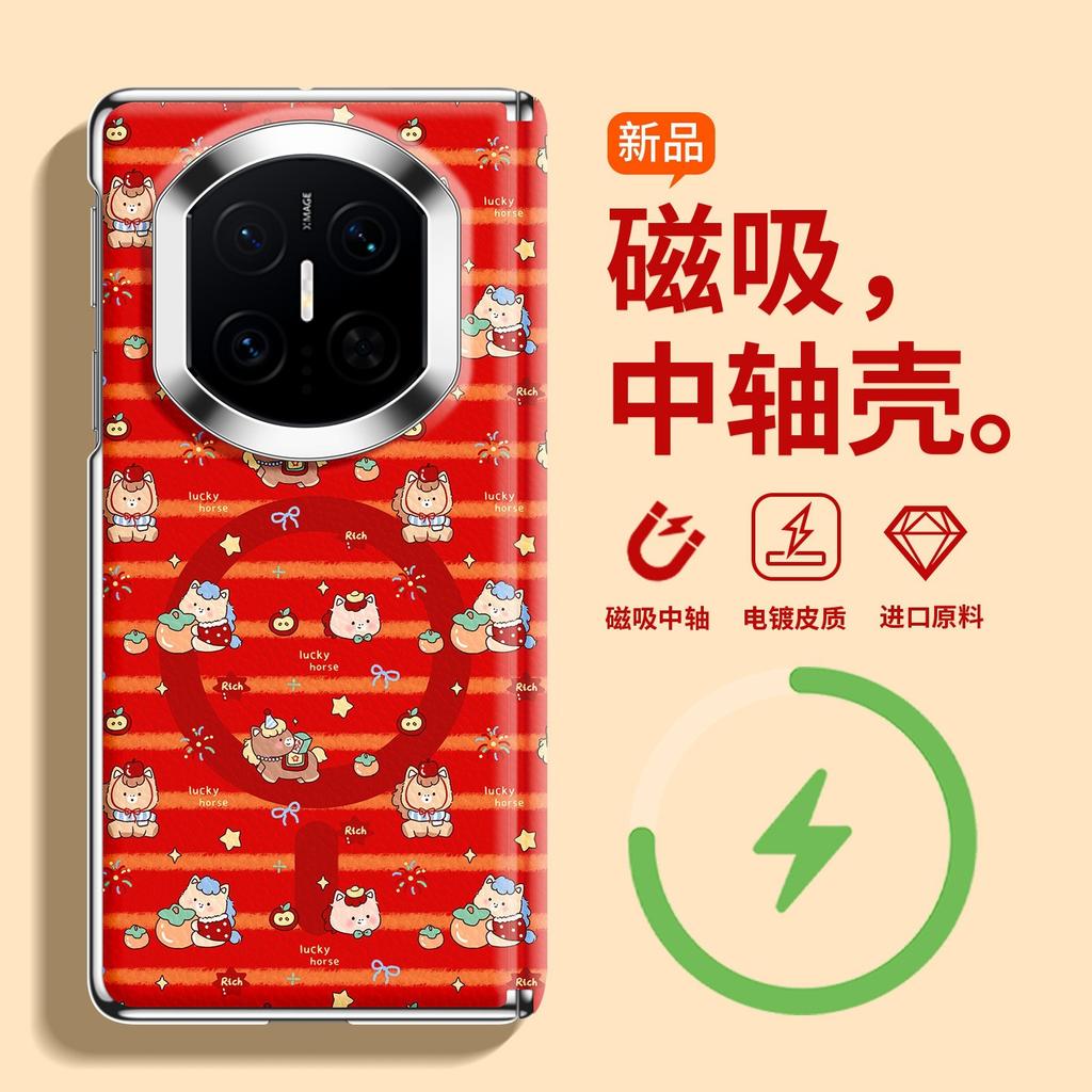 Продвинутый чехол подходит для мобильного телефона Huawei MateX7, магнитная зарядка x6, вращающийся держатель-сердечко x7, коллекционное издание, ягненок