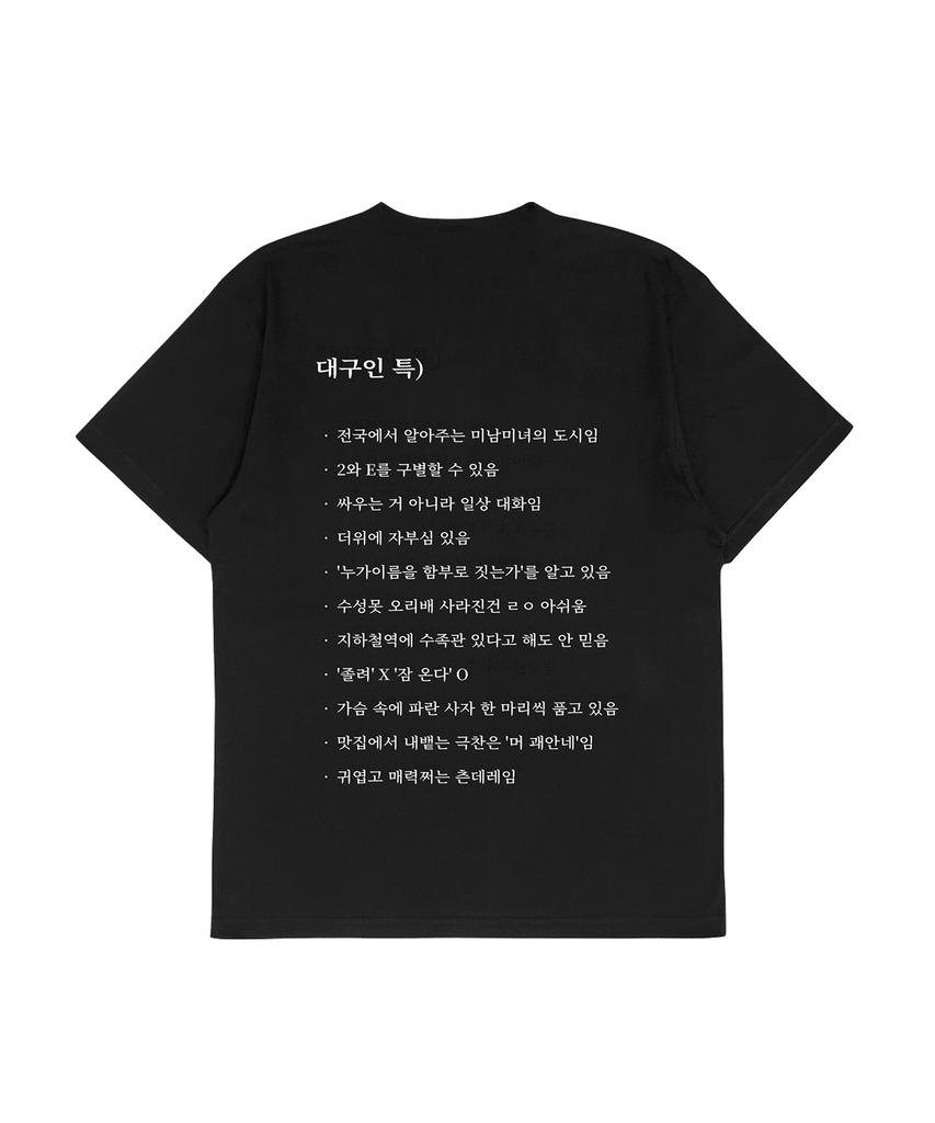 Eolleongttungttangsangjeom [Мем] Тэгу Чай Черный