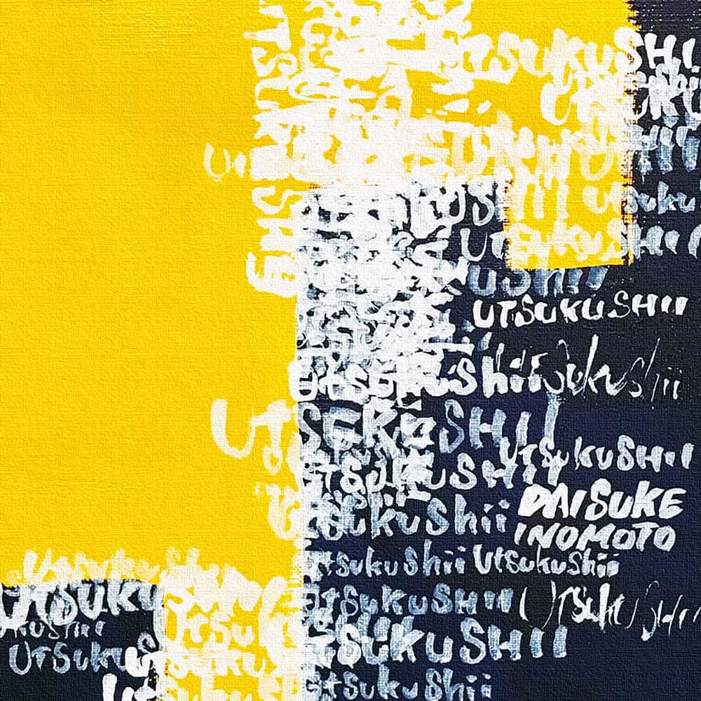 Art Deli Yellow And Black Fabric Wall Art Panel, 57 x 57 cm