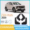 Совместимое крыло для Changan CS55 PLUS 2026 (4-е поколение)