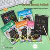Детская DIY книга-раскраска скретч-арт Граффити и Рисование - На спирали & Творческая для Учеников