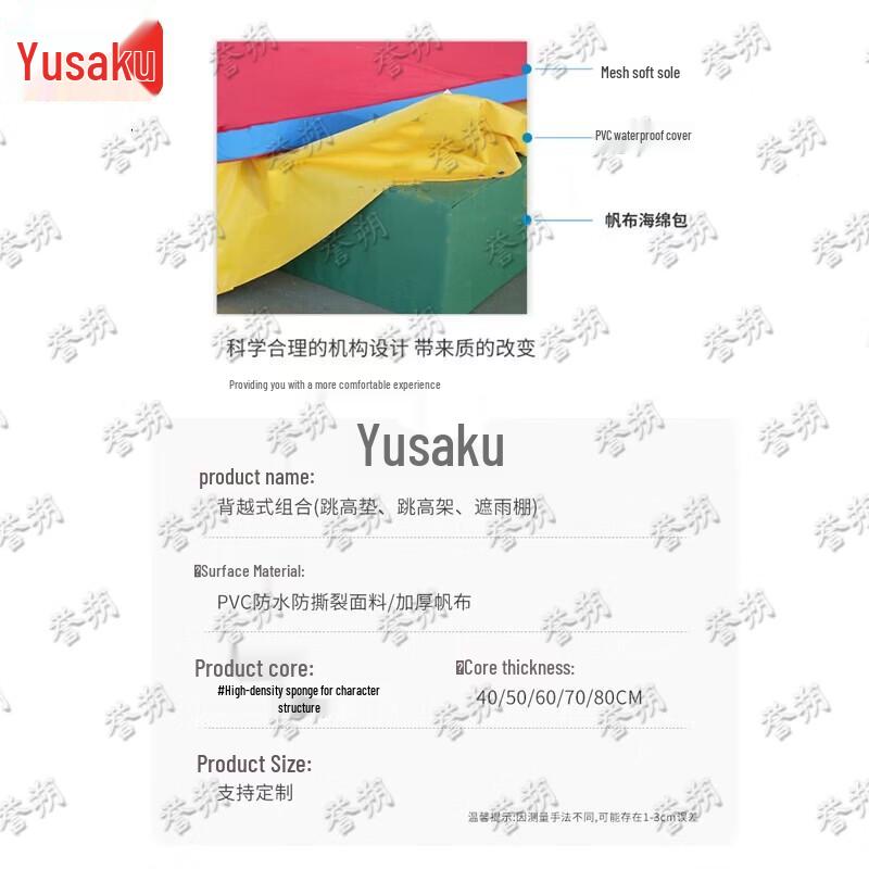 Тренировочные маты Yushuo для прыжков в высоту и с шестом