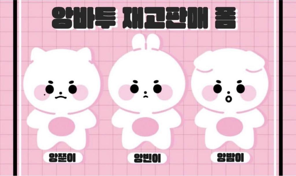 [Б/У] TXT Бомгю Мастерним Плюшевая игрушка 11см