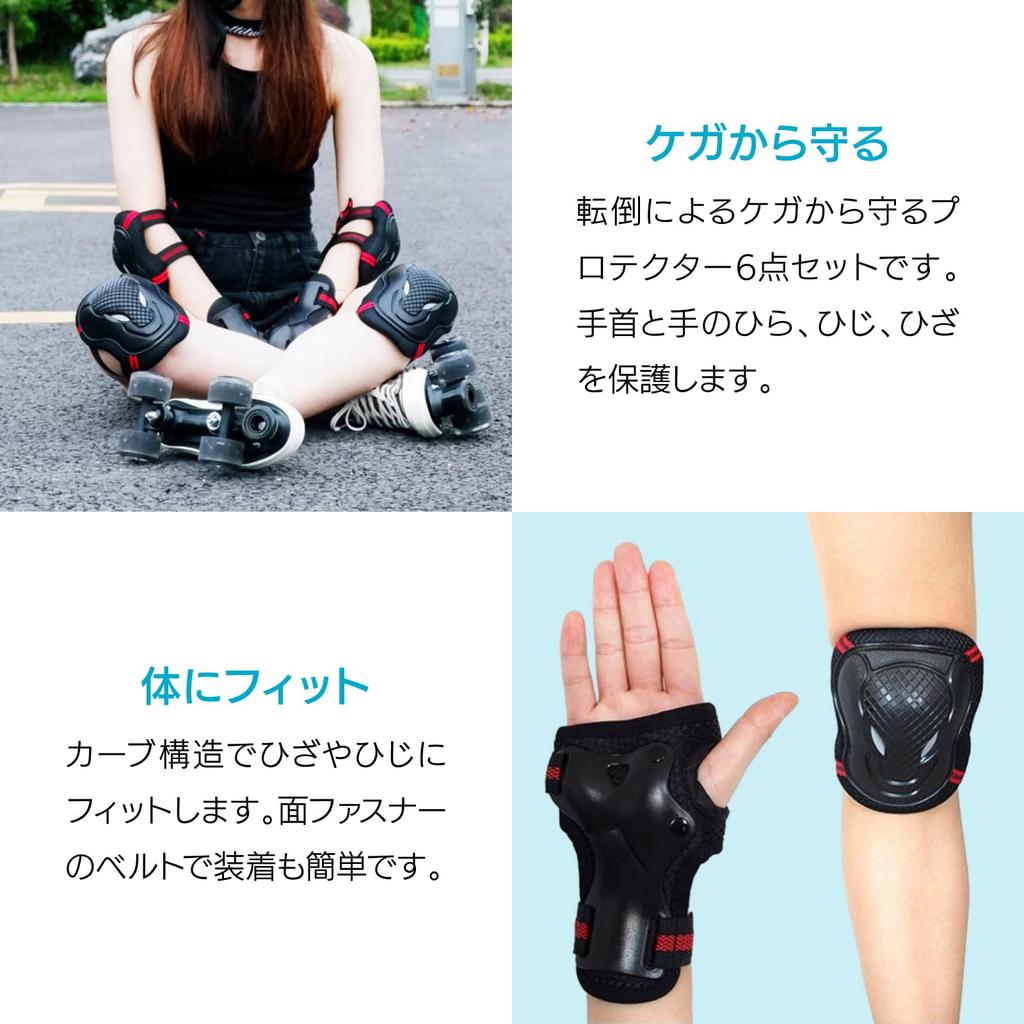 ENN LLC Kids Protector Set for 6-Piece Bicycles, Etc. (Blue, M)