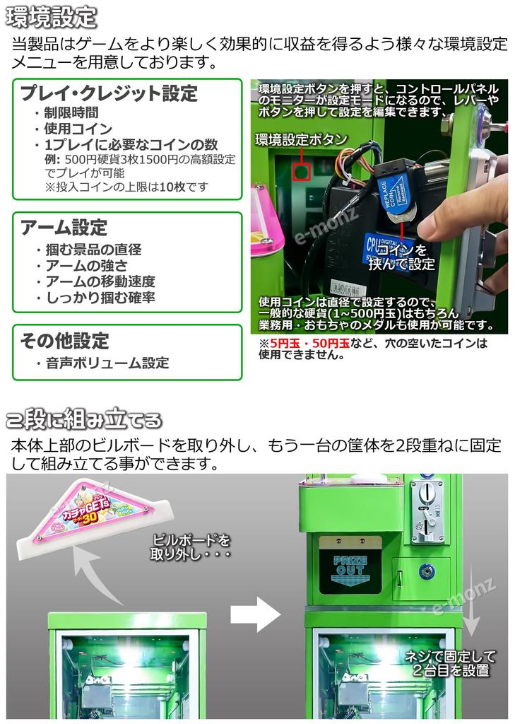 eMonz year domestic manufacturer warranty Small crane game machine Gets 30 Japanese manual included capsules machine Commercial use Home use Mini