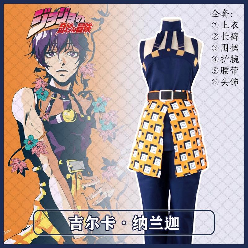 Аниме JOJO's Bizarre Adventure, золотой ветер Гилька Наранча косплей костюм набор аксессуаров