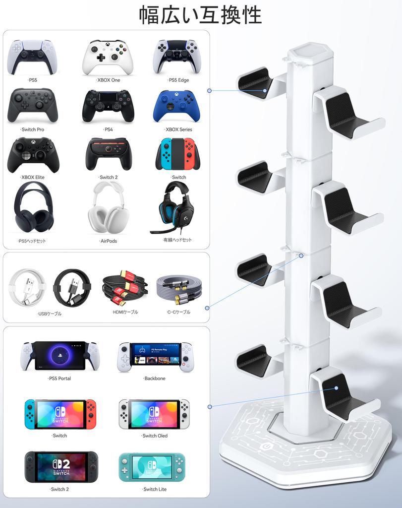 Game Controller Storage Stand, 4-Tier, RGB Lighting, Headphone Holder, Controller Storage Rack, Holds 8 Controllers, Universal Compatible with