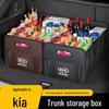 Ящик для хранения в багажнике Kia серии K