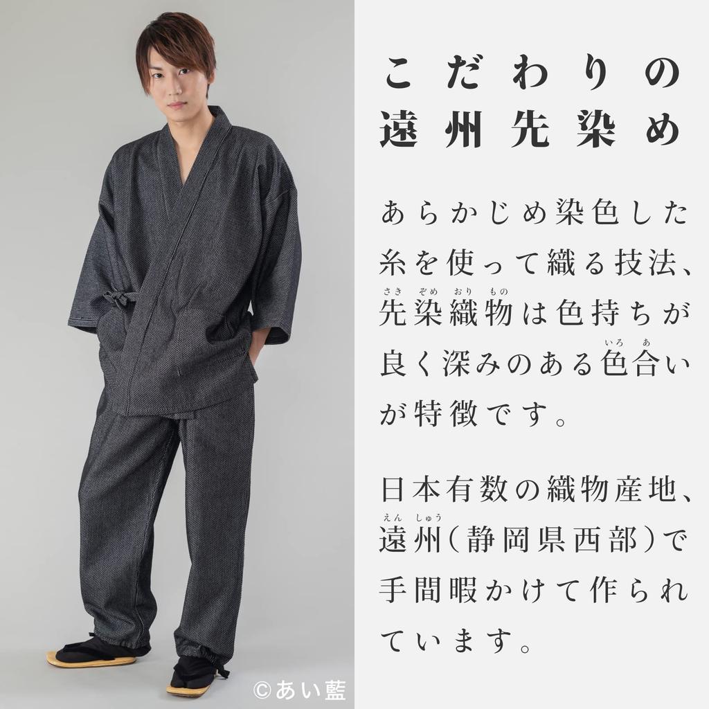 Самуэ Энсю покрасил Ацудзи сашико [Ай Индиго] (ЛЛ, черный)