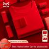 Mao Ren Lucky Red Thermal Underwear Set
