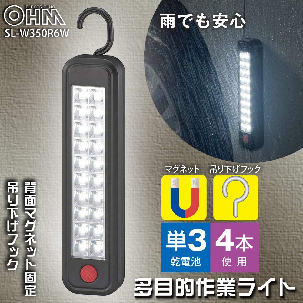 Светодиодный рабочий ручной фонарик OHM ELECTRIC с магнитной рабочей подсветкой на задней панели для использования на открытом воздухе и для работы в ночное время SL-W350R6W 08-0781 Свет, Крючок,