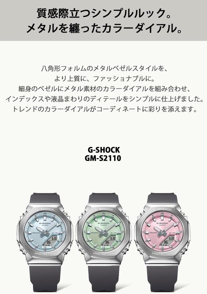 Часы Casio G-Shock GM-S2110-4AJF Женские Черные, С металлическим покрытием, Изготовлены из биомассы, Аутентичный японский продукт