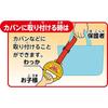 Sega Toys Анпанман Gyuutto Shitenne Портативное кольцо-подставка Игрушка