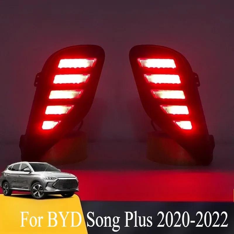 Для BYD Song Plus - Светодиодная полоса на задний бампер, указатель поворота-стробоскоп, модифицированный стоп-сигнал, задний противотуманный фонарь, аксессуары для сигнальных ламп