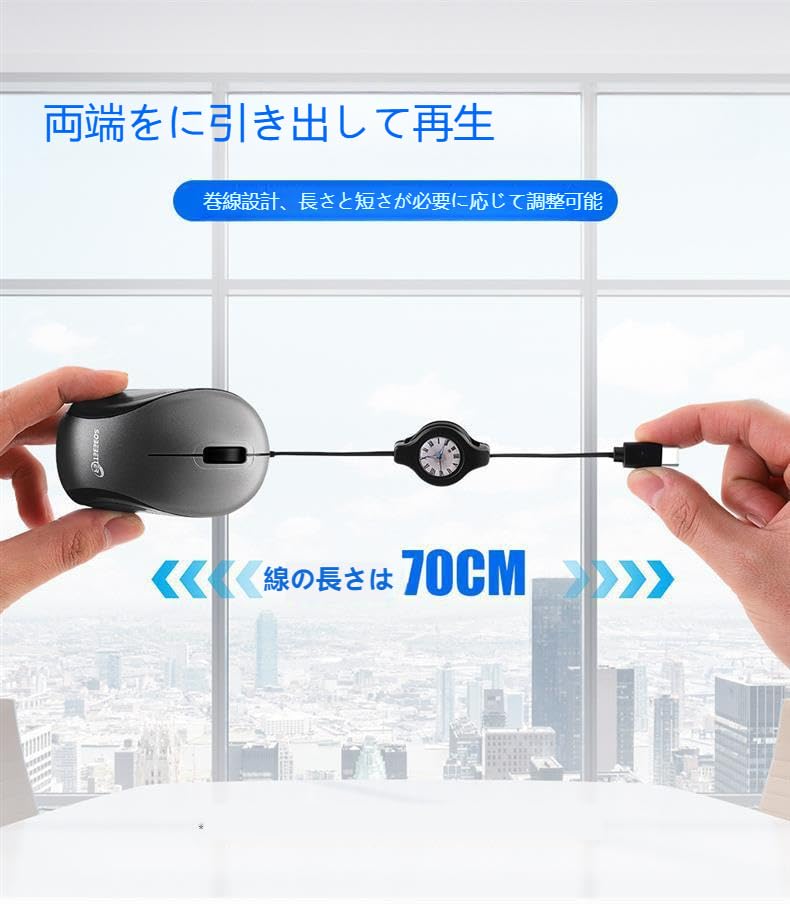 Ультракомпактная, 70 см выдвижной кабель, легкая, подключение Type-C, тихая работа, 3 кнопки, оптическая мышь, высокая точность, выдвижная ручка,