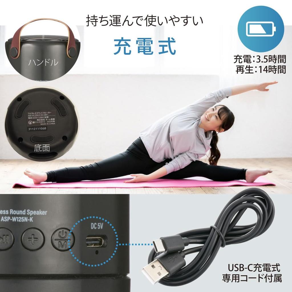 OHM AudioComm Portable Wireless Bluetooth Wireless Round Speaker, 5.3, Speaker, Black, ASP-W125N-K, 03-2387