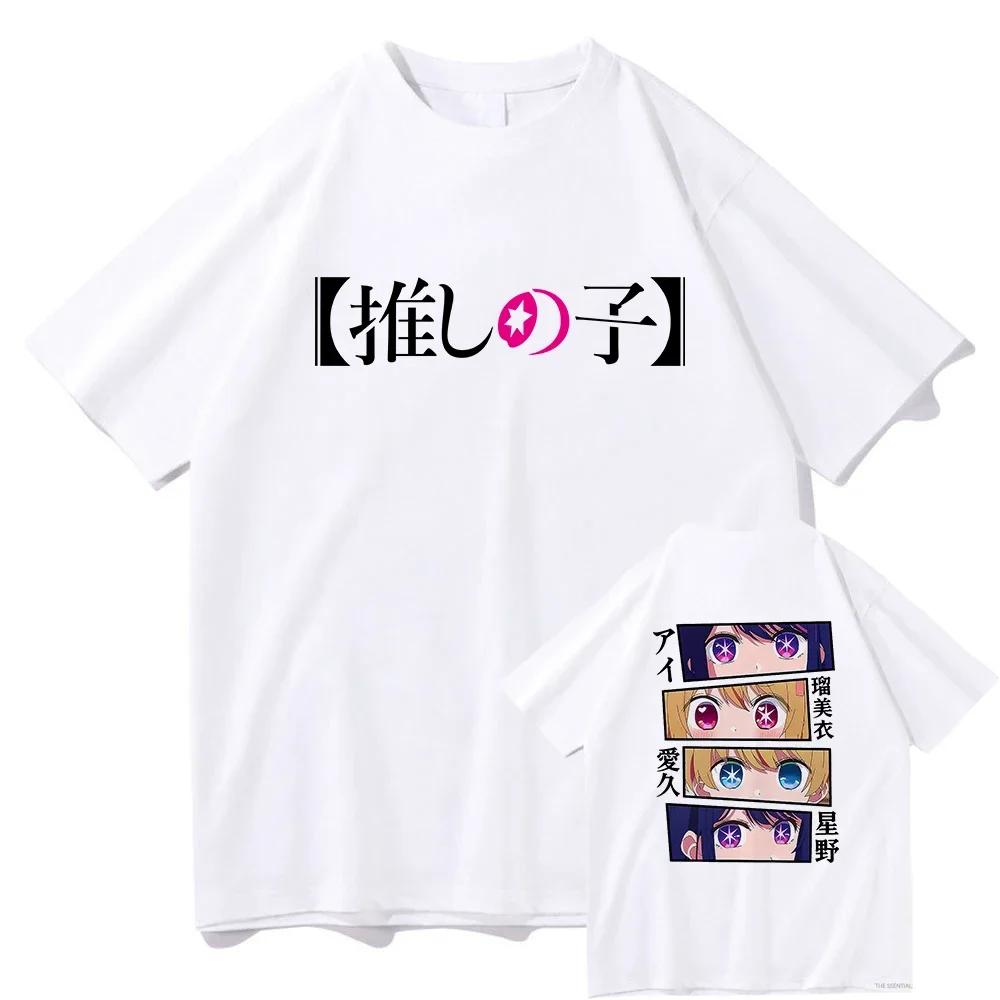 Oshi No Ko Ai Hoshino T Shirt Unisex Aesthetic Funny Graphic Kawaii Tshirts Unisex Anime Unisexga Casual Sand Tees Shirts Korea