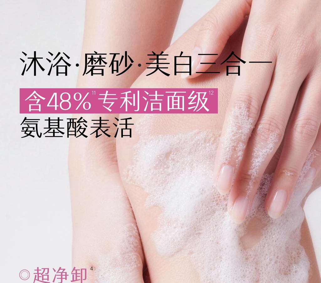 Half Acre Flower Field Whitening and Smooth Fragrance Scrub