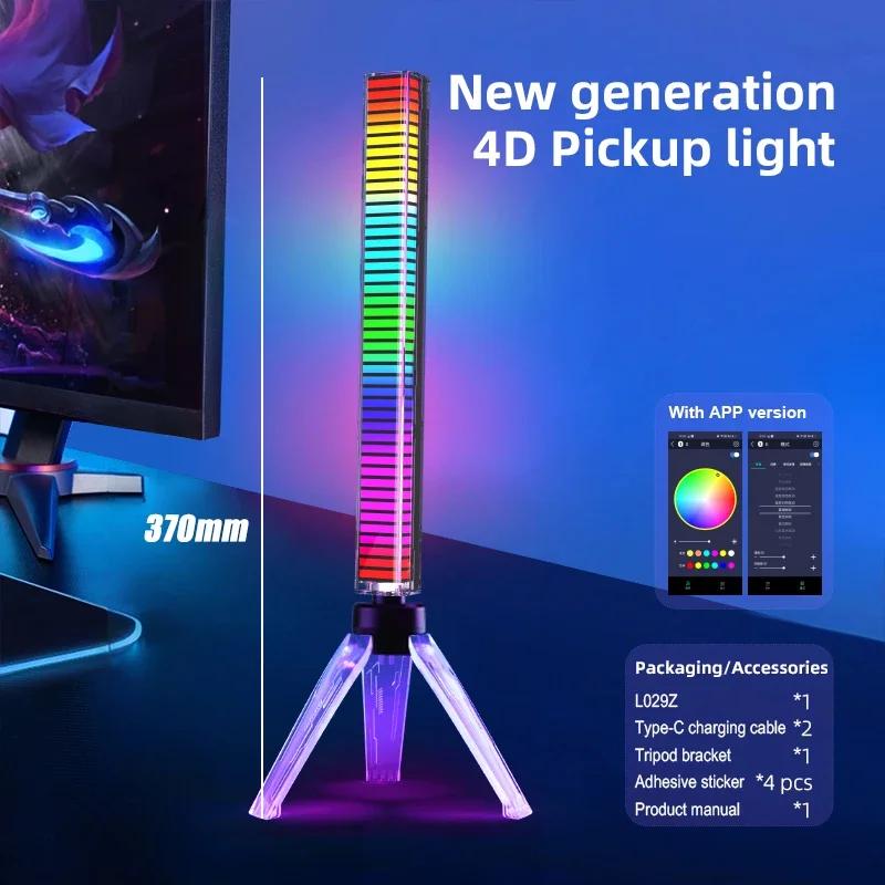 4D/3D RGB Лампа для захвата звука Светодиодные атмосферные огни Синхронизация с музыкой Многоцветный свет для вечеринки Киберспорт Игровая комната Автомобильная декорация