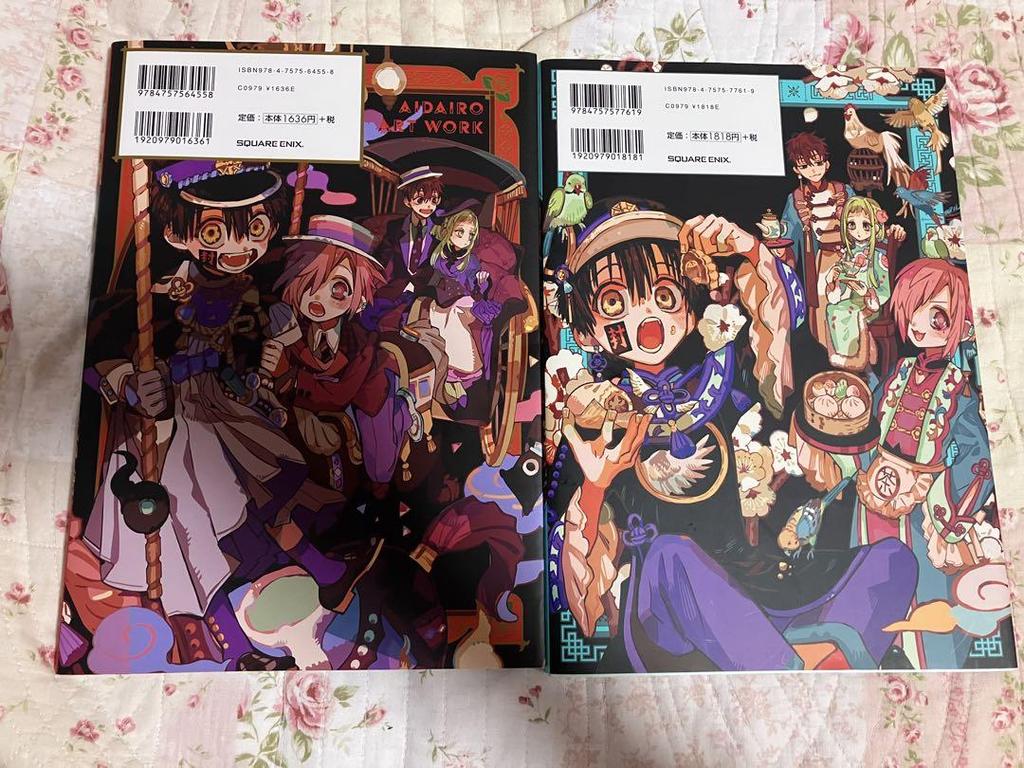 [USED] Aidairo Art Book Toilet-Bound Hanako-kun 2-Book Set