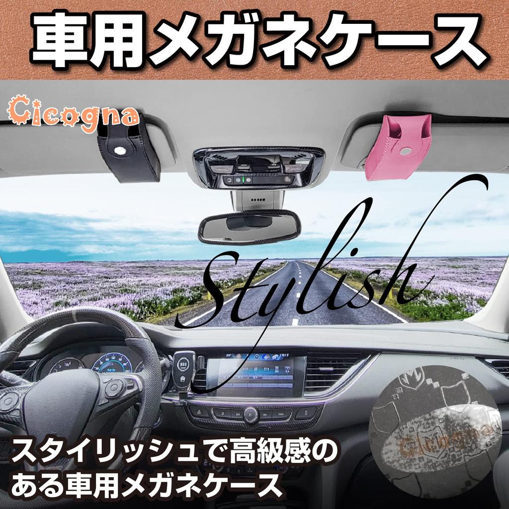 Cicogna Автомобильные очки Солнцезащитные очки Хранение ПУ Универсальный Автомобильный Солнцезащитный Легкий Вертикальный Держатель, Чехол, Кожа, Козырек, Установка, (черный)