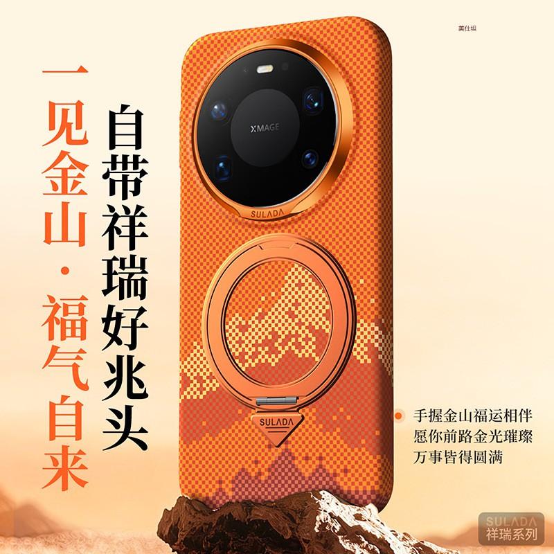 Магнитный чехол для телефона Mate 80 Pro Max с вращающейся на 360° подставкой, тонкая задняя крышка из ПК
