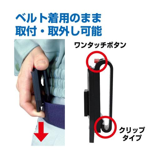 Shinwa Sokutei Belt Holder A 80825