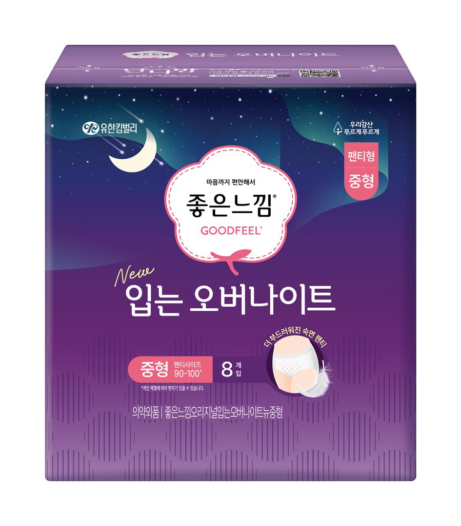 Good Feel Wearable Overnight (S/M/L, Large Capacity)