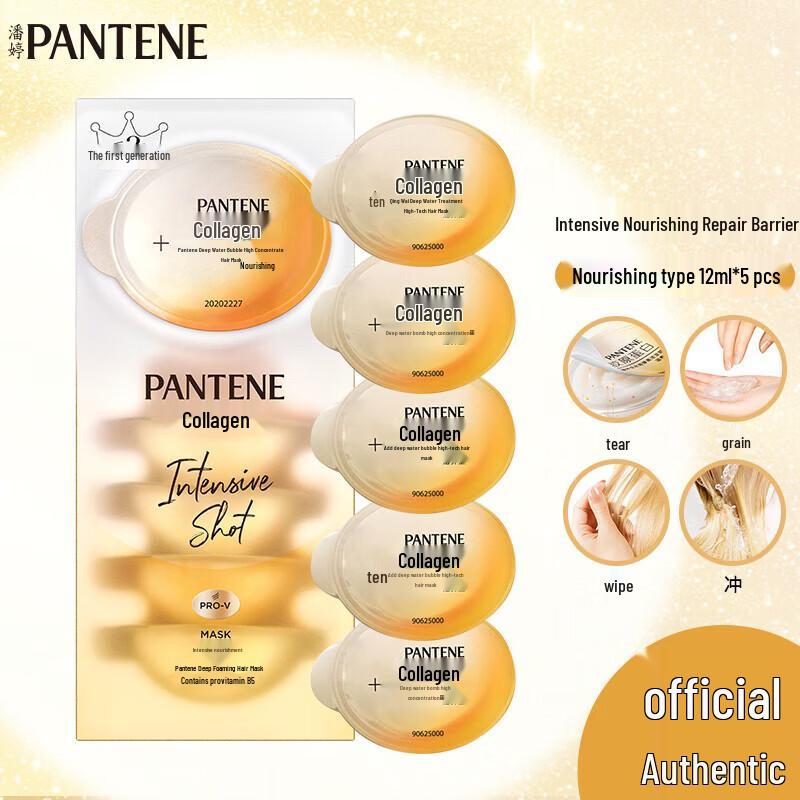 Pantene Маска для волос глубокого увлажнения