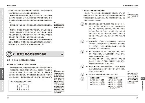 Учебник по преподаванию японского языка Тест на знание японского языка Полное руководство по стратегии 5-е издание