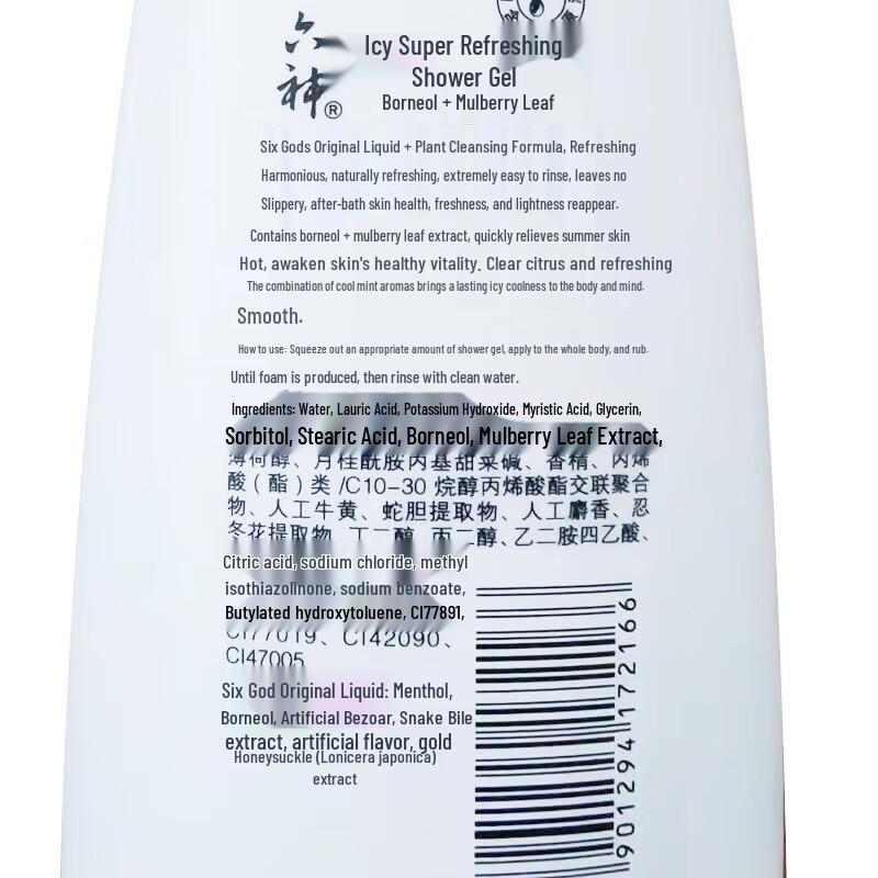 Liùshén Ice Cool Refreshing Shower Gel (2x 450ml)