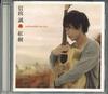 CD MAKOTO NOBUMASA - Momiji TECI1314PROMO TEICHIKU 2011 Japan Obi Japanese Pop/Rock Used