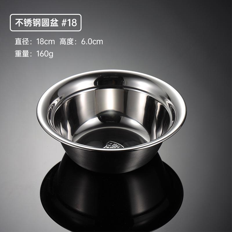 304 Stainless Steel Plate Thickened Deep Round Basin Vegetable Dish Deep Soup Basin Endoscopic Surface Outside Matte 06 Thick